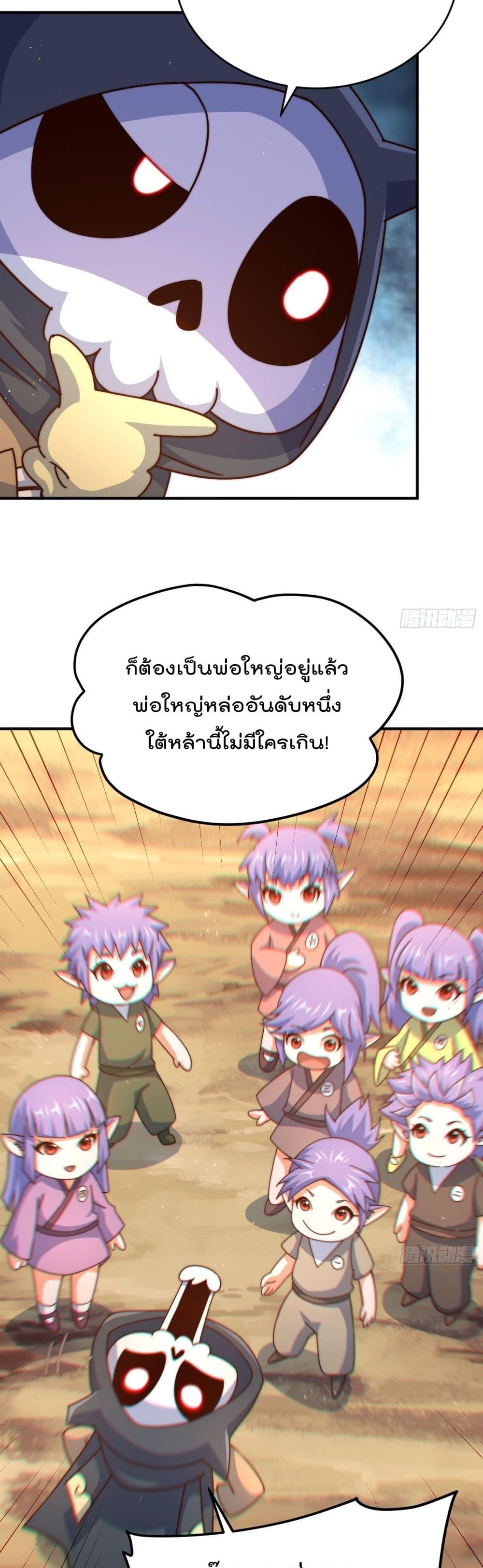 อ่านการ์ตูน Who is your Daddy? 133 ภาพที่ 40