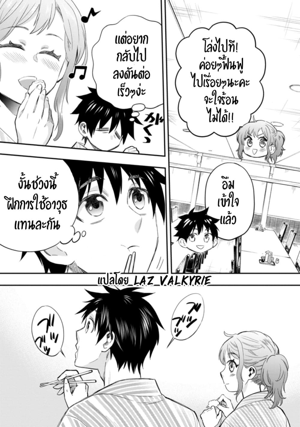 อ่านการ์ตูน Boken-ka ni Narou! ~ Sukiruboodo de Danjon Kouryaku ~ 35 ภาพที่ 10