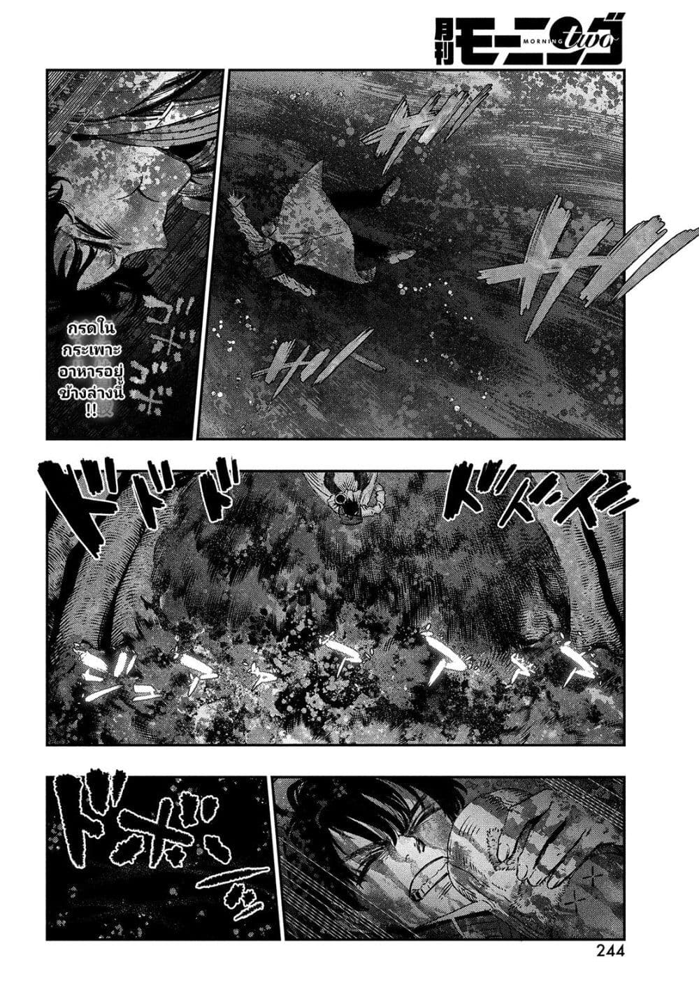 อ่านการ์ตูน Koudou ni Hattatsu Shita Igaku wa Mahou to Kubetsu ga Tsukanai 9 ภาพที่ 4