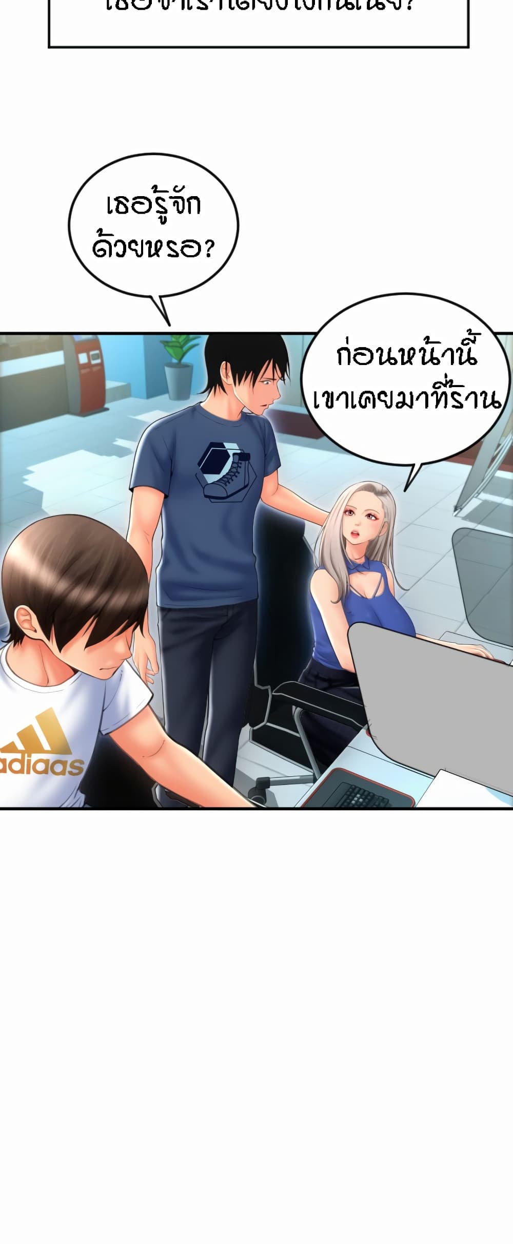 อ่านการ์ตูน Pay with Sperm Pay 10 ภาพที่ 76