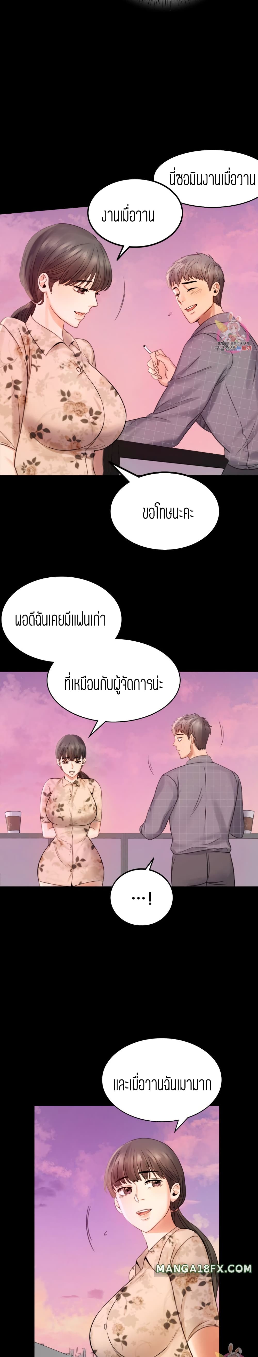 อ่านการ์ตูน iLLiciTLove 2 ภาพที่ 41