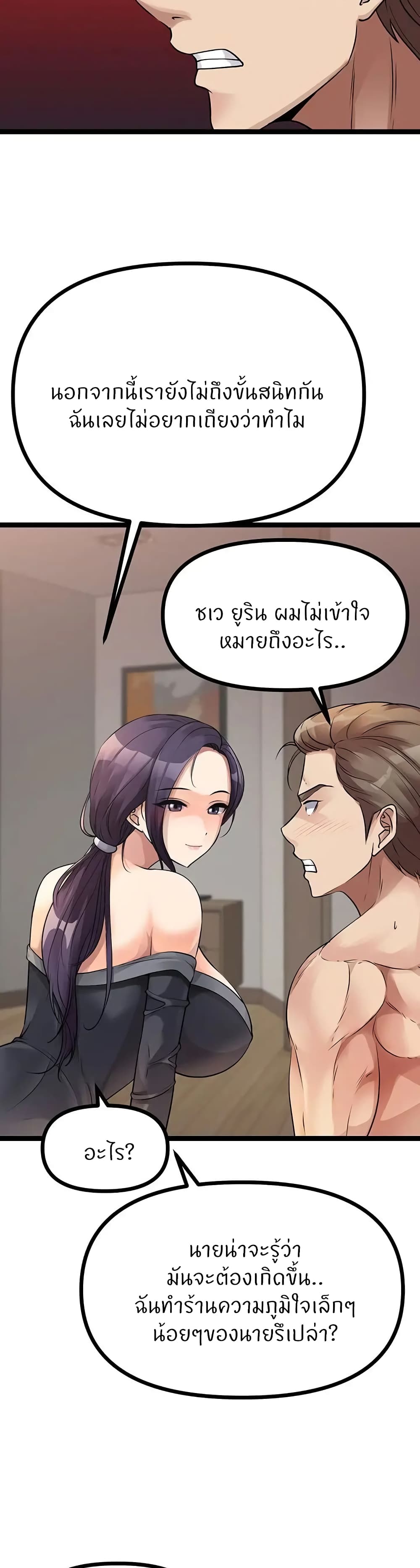 อ่านการ์ตูน Cucumber Market 28 ภาพที่ 21