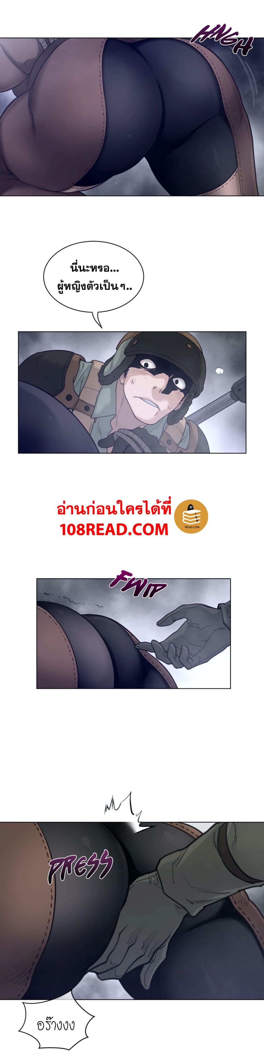 อ่านการ์ตูน Perfect Half 112 ภาพที่ 12