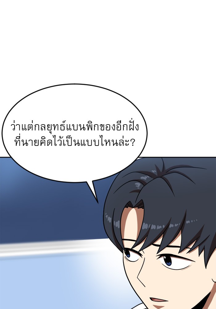 อ่านการ์ตูน Double Click 78 ภาพที่ 126