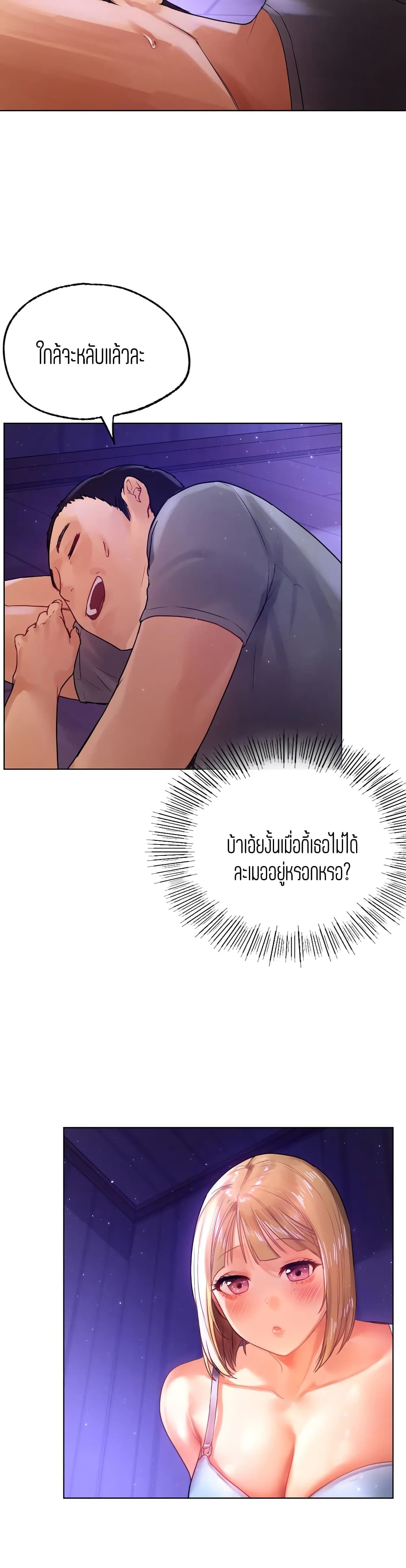 อ่านการ์ตูน Men And Women Of Sillim 5 ภาพที่ 21