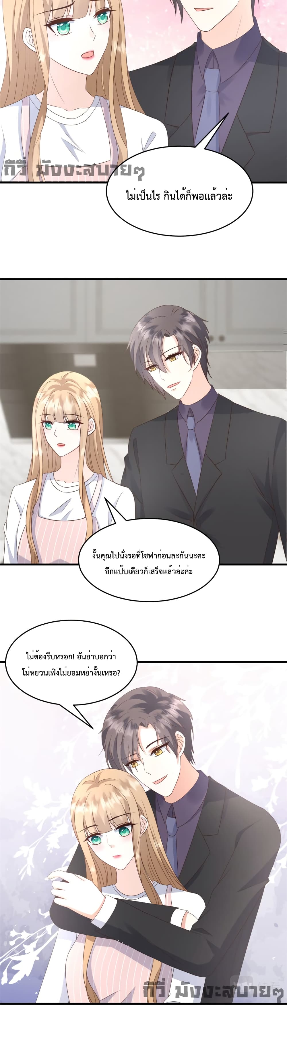 อ่านการ์ตูน Sunsets With You 22 ภาพที่ 11