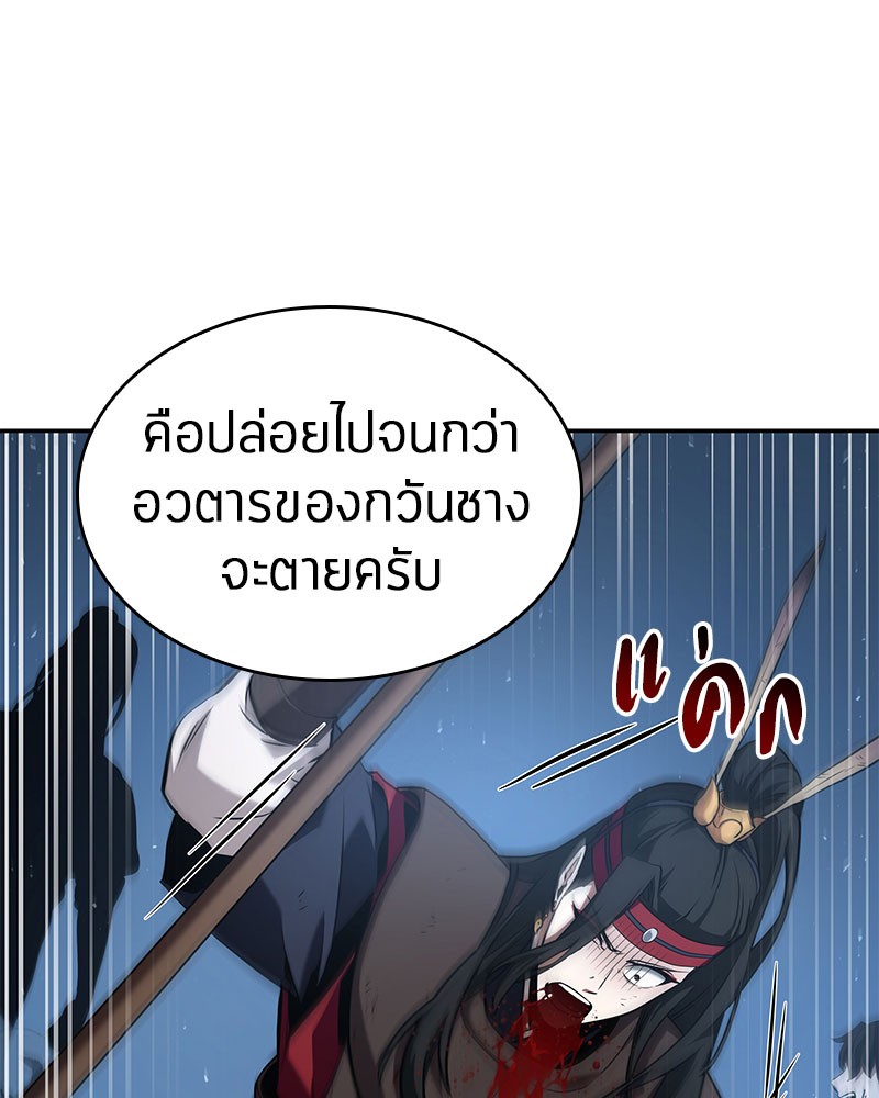 อ่านการ์ตูน Omniscient Reader 60 ภาพที่ 31