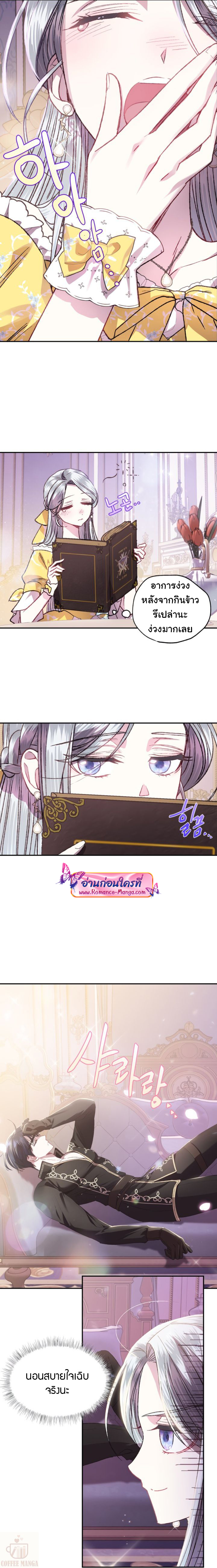 อ่านการ์ตูน Father, I Don’t Want to Get Married! 14 ภาพที่ 15