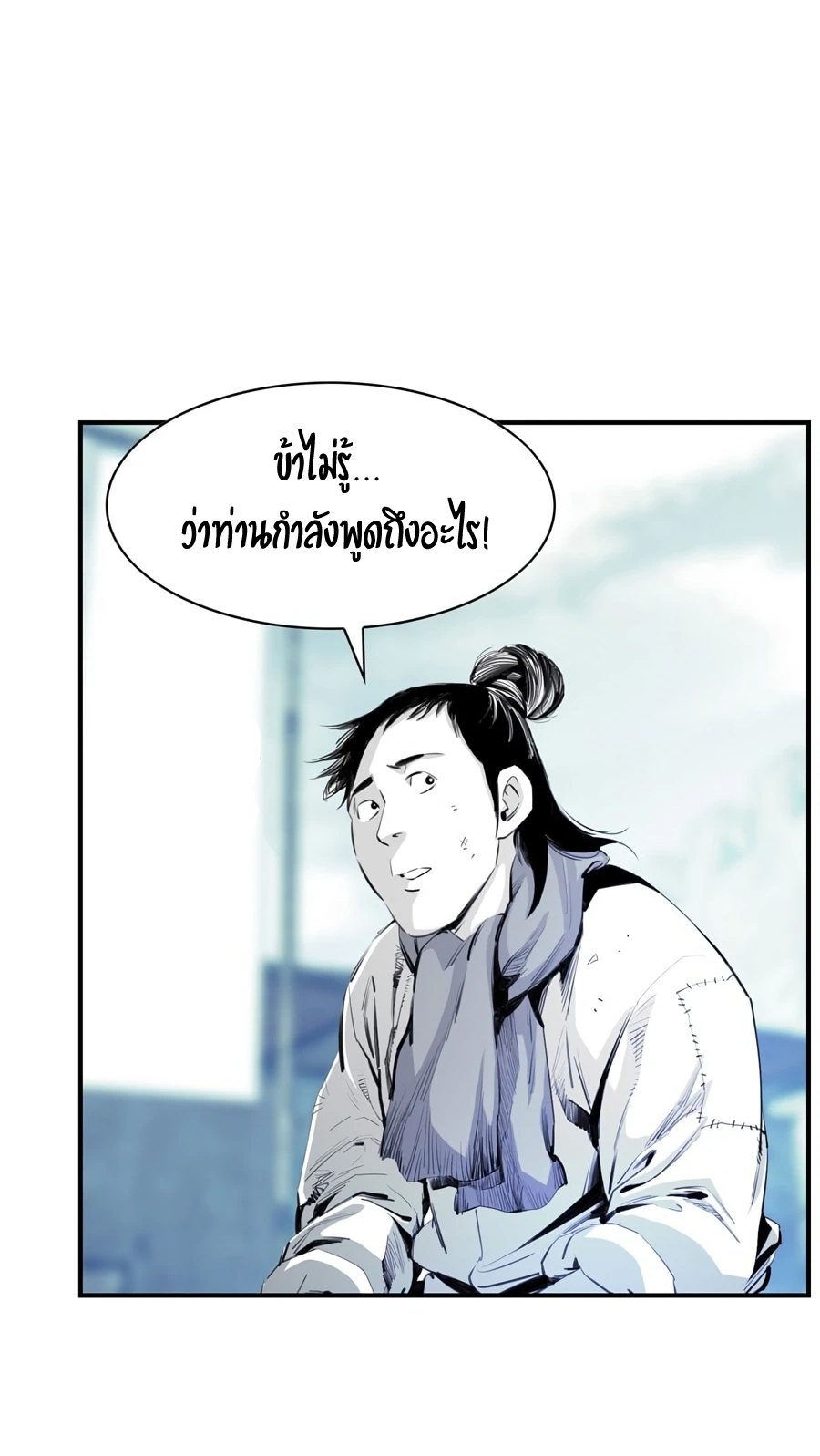 อ่านการ์ตูน Way to Heaven 5 ภาพที่ 35