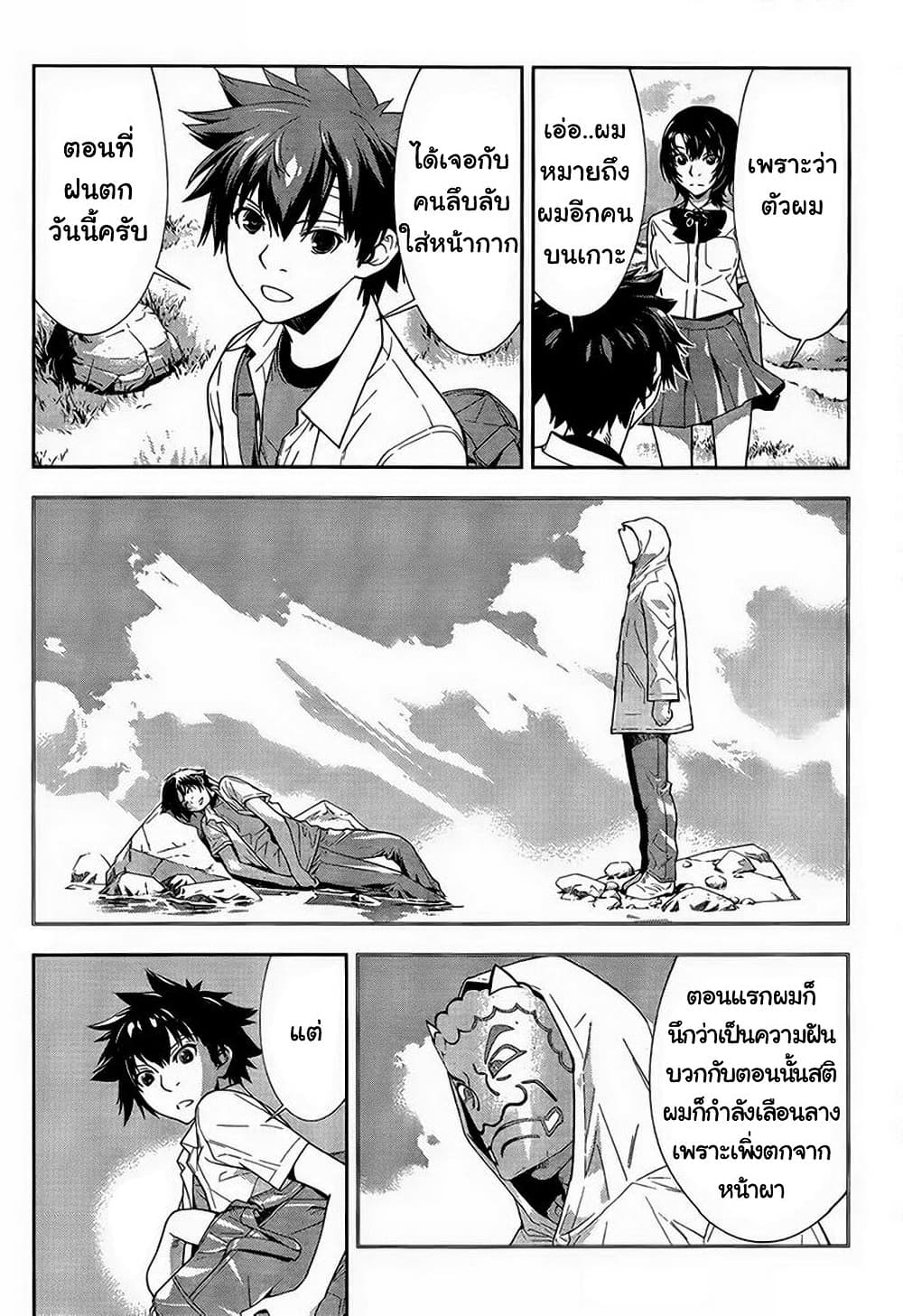 อ่านการ์ตูน Let’s Lagoon 21 ภาพที่ 2