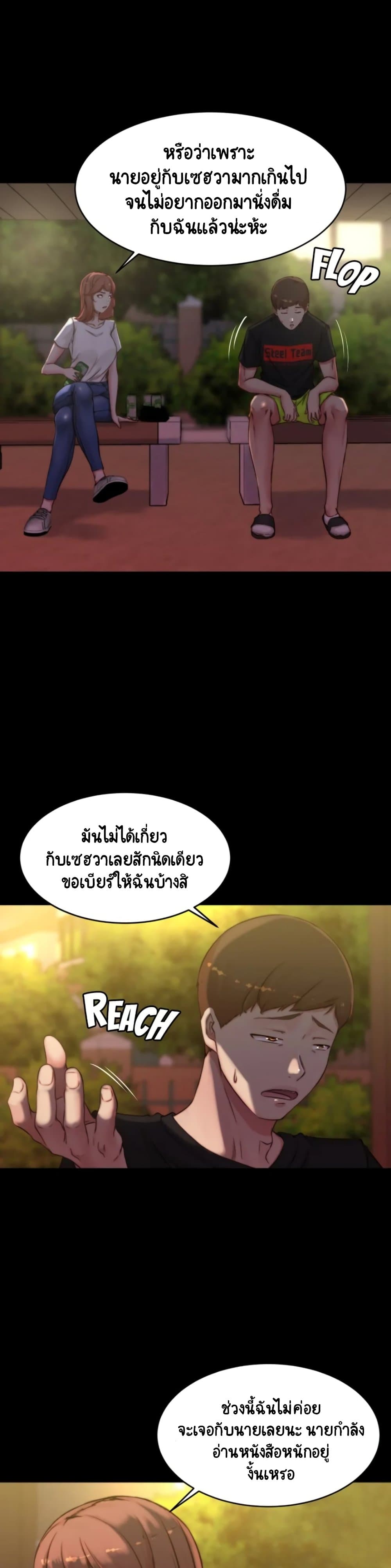 อ่านการ์ตูน Panty Note 54 ภาพที่ 15