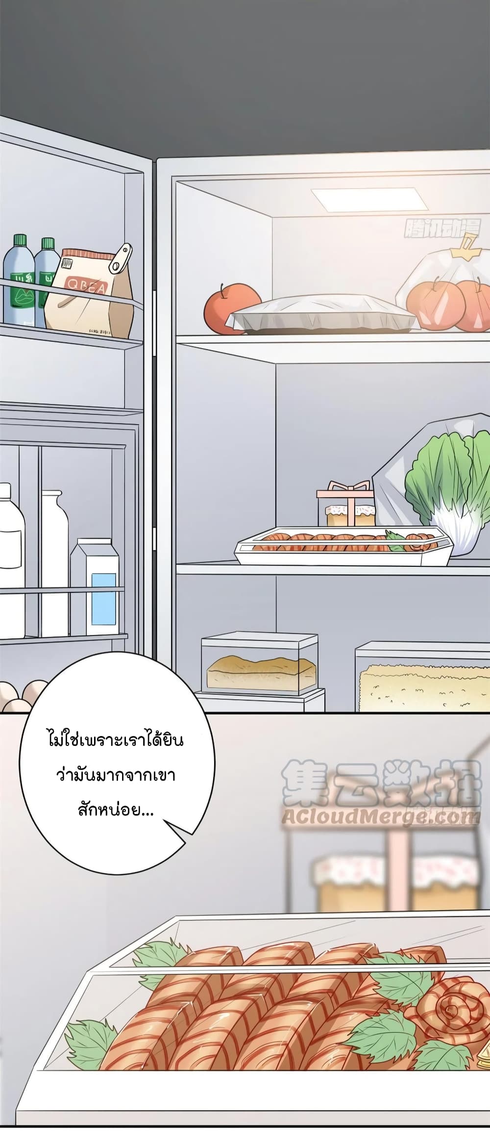 อ่านการ์ตูน Trial Marriage Husband: Need to Work Hard 119 ภาพที่ 40