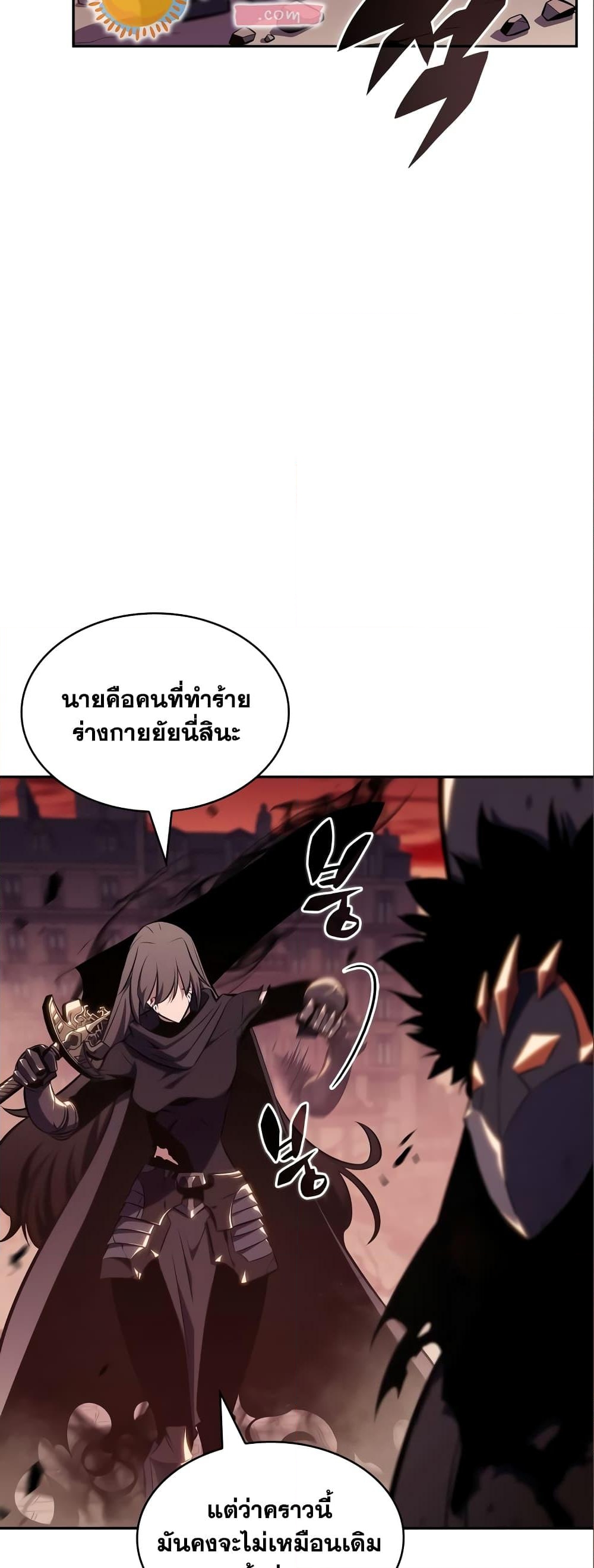 อ่านการ์ตูน Solo Max-Level Newbie 125 ภาพที่ 19