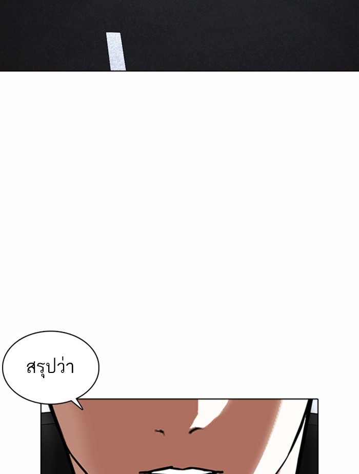 อ่านการ์ตูน Lookism 372 ภาพที่ 31