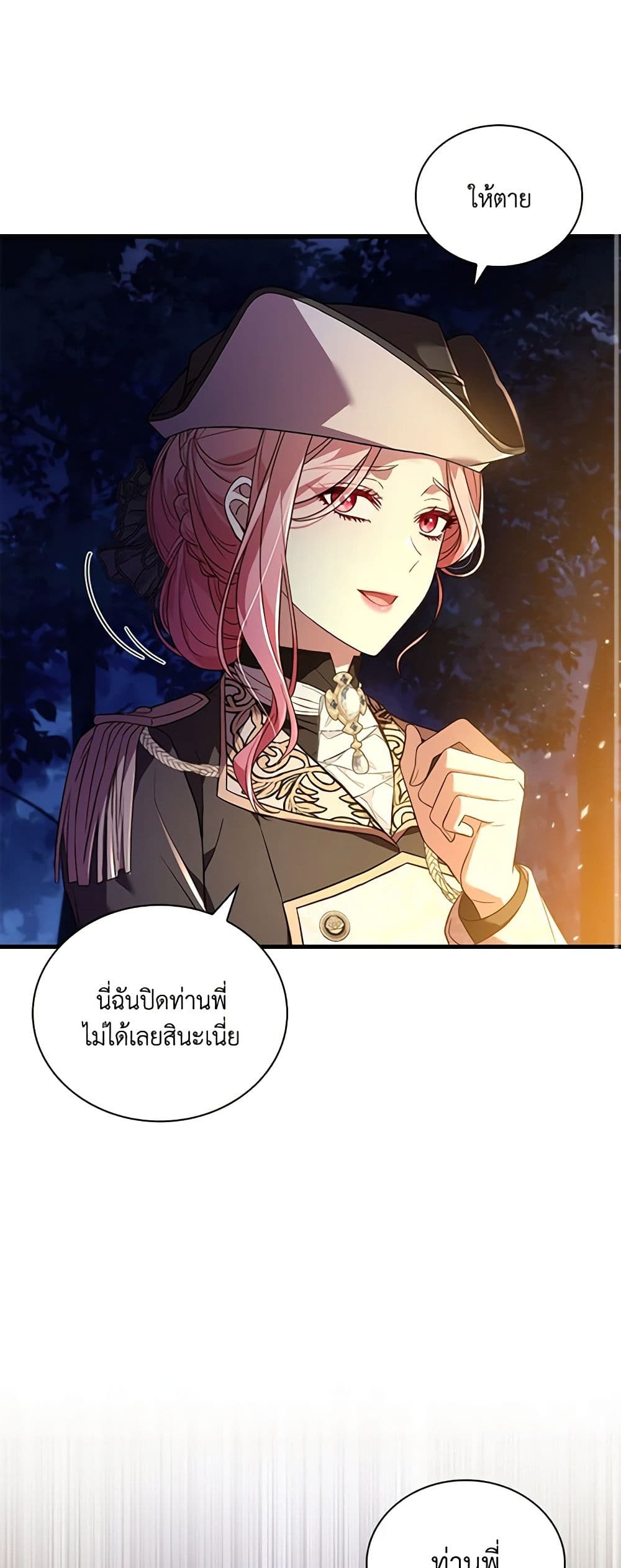 อ่านการ์ตูน The Price Of Breaking Up 35 ภาพที่ 33