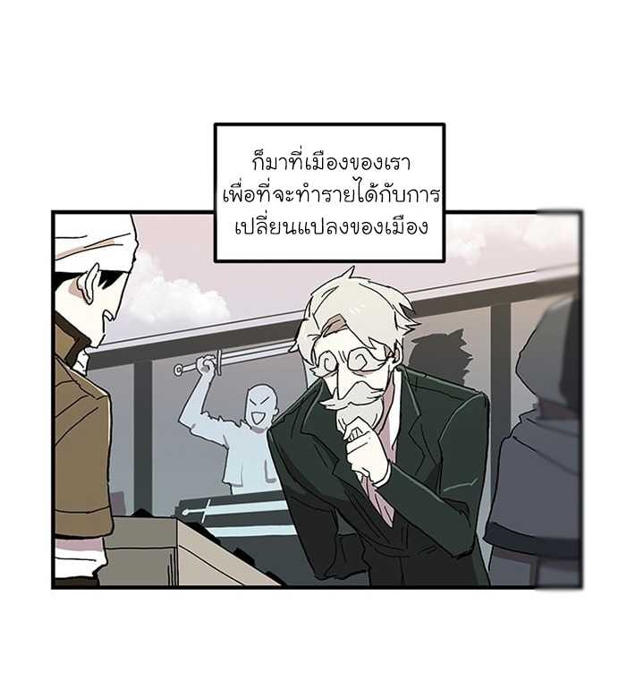 อ่านการ์ตูน Solo Bug Player 11 ภาพที่ 24