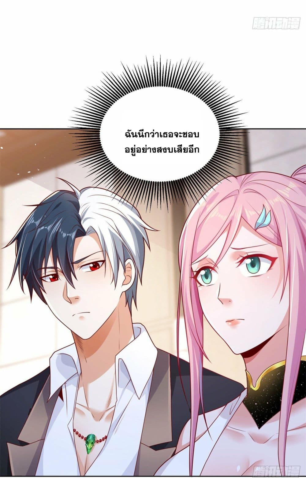 อ่านการ์ตูน Sorry, I’m A Villain 11 ภาพที่ 22