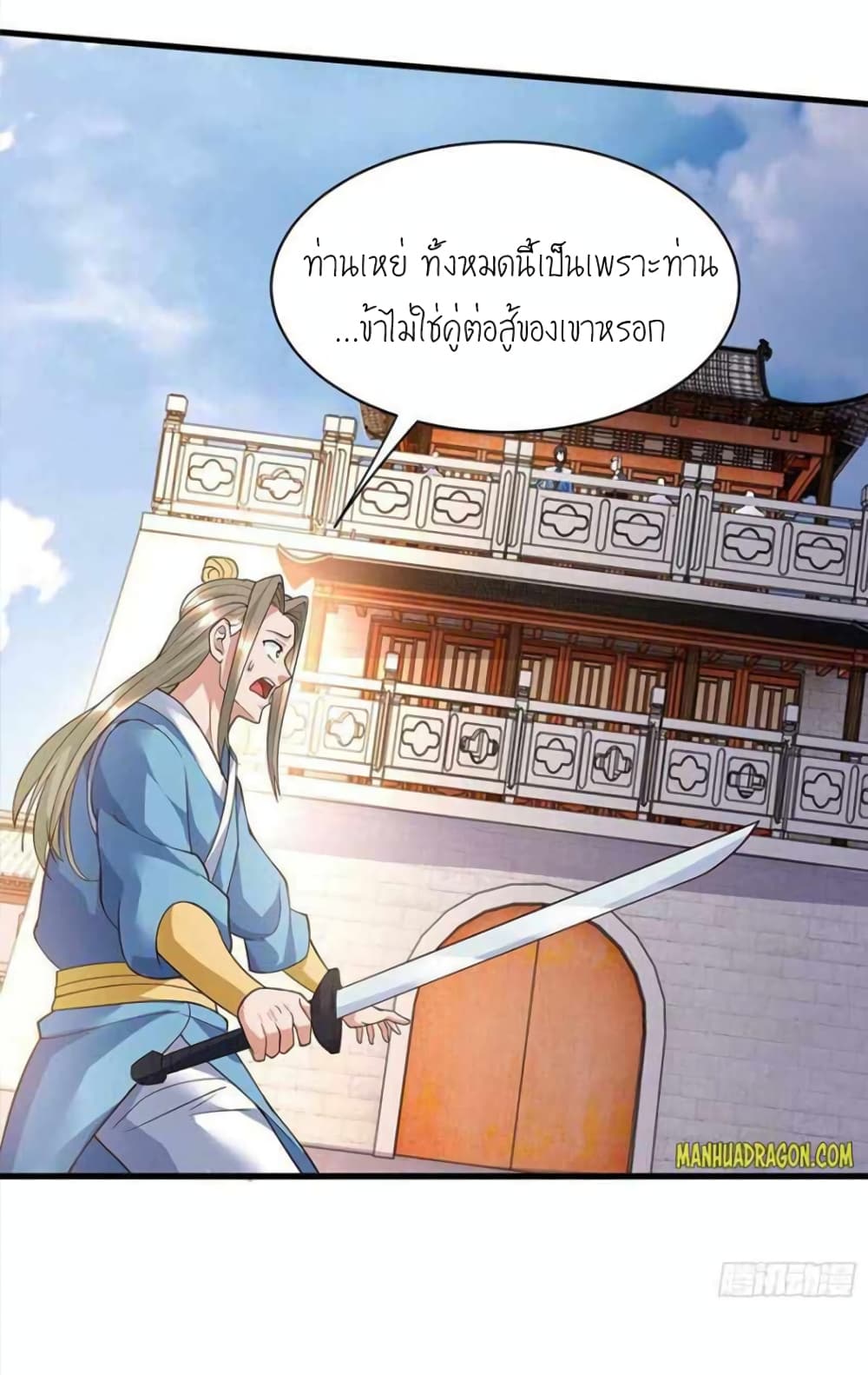 อ่านการ์ตูน One Step Toward Freedom 286 ภาพที่ 18