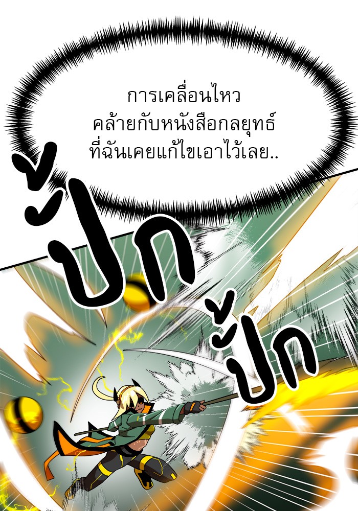 อ่านการ์ตูน Double Click 54 ภาพที่ 115