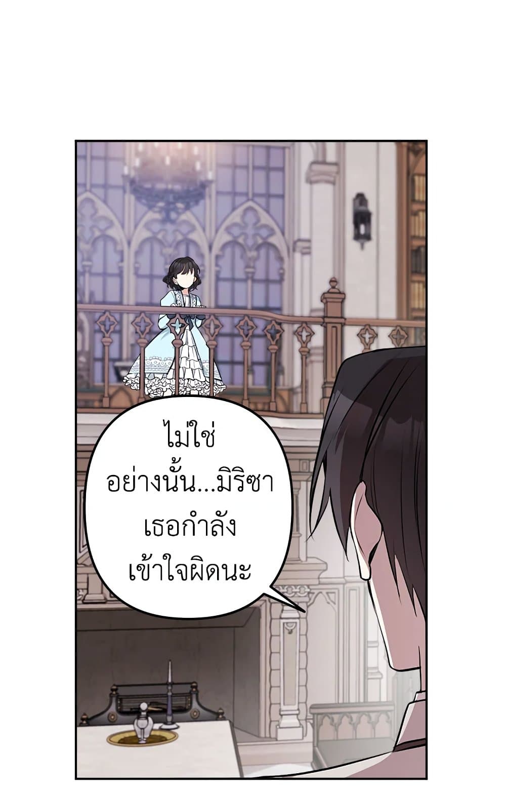 อ่านการ์ตูน Please Don’t Come To The Villainess’ Stationery Store! 12 ภาพที่ 55