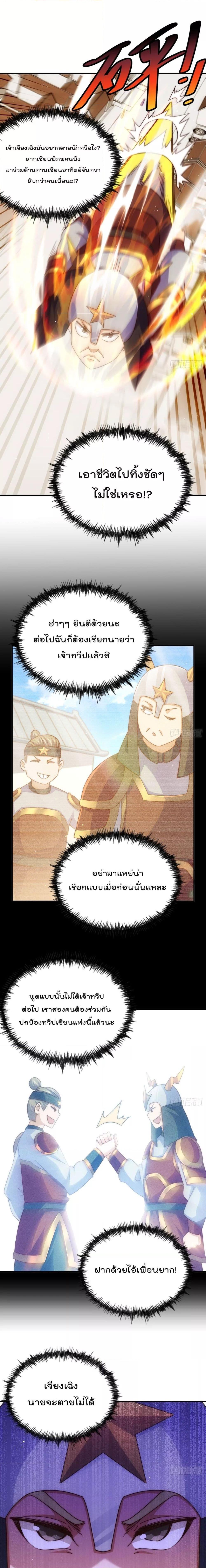 อ่านการ์ตูน Who is your Daddy 227 ภาพที่ 13