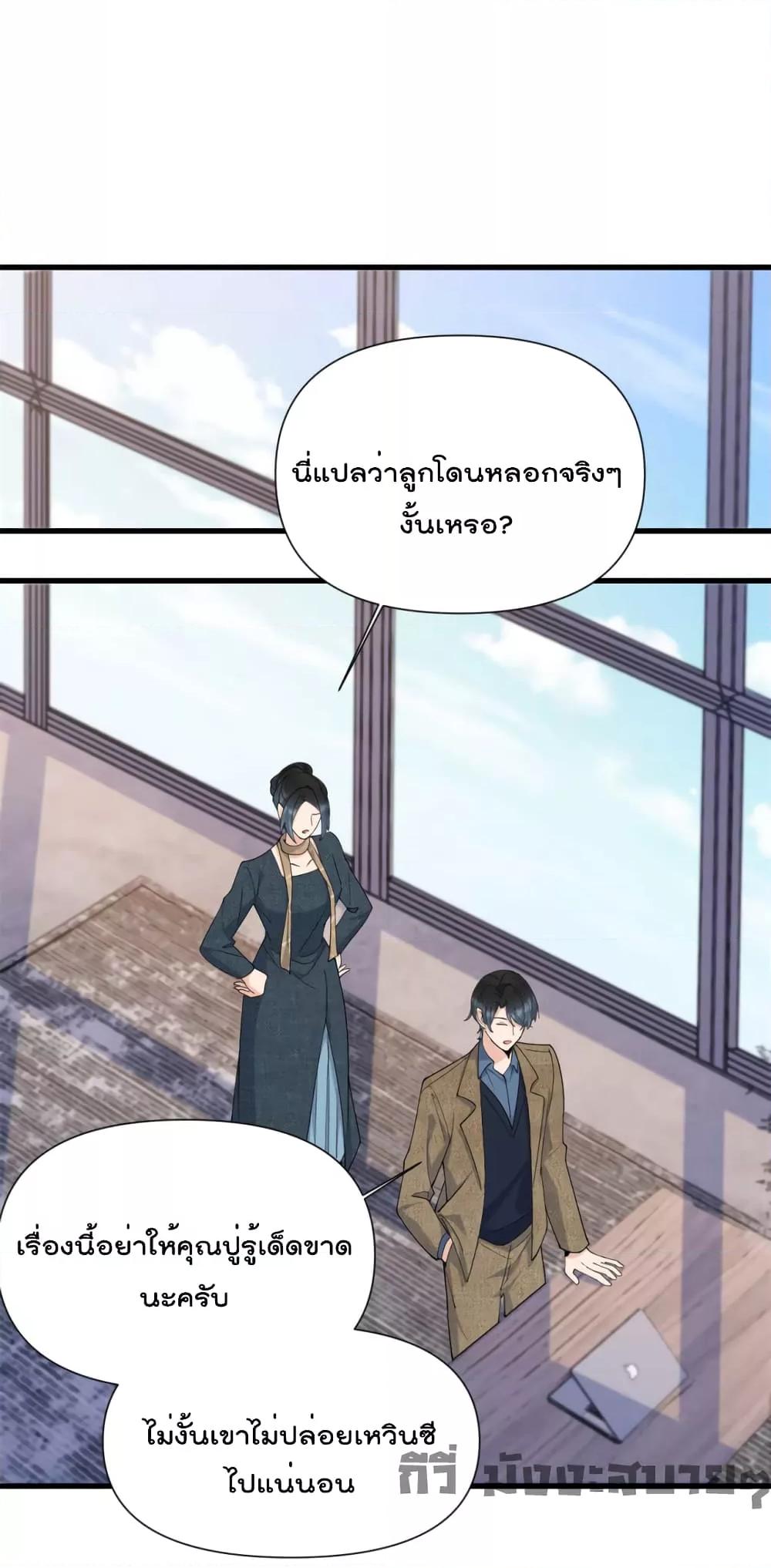 อ่านการ์ตูน Remember Me 152 ภาพที่ 2