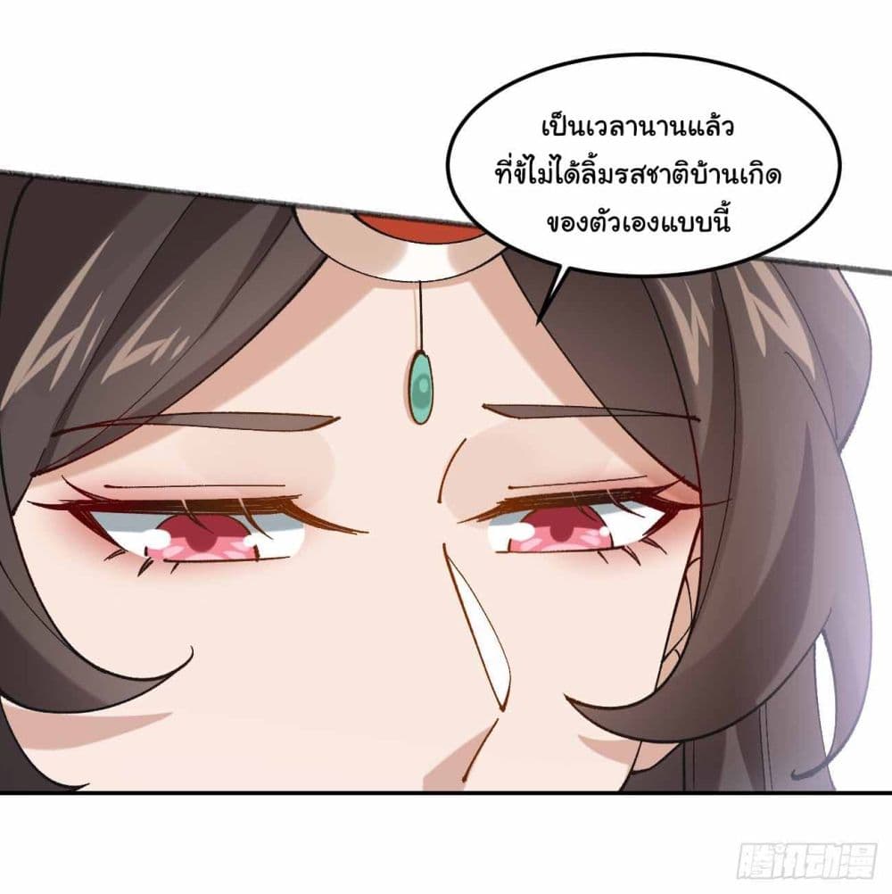 อ่านการ์ตูน SystemOP 32 ภาพที่ 17