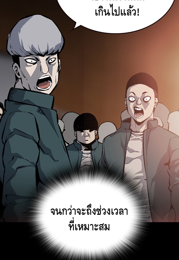 อ่านการ์ตูน King Game 17 ภาพที่ 87