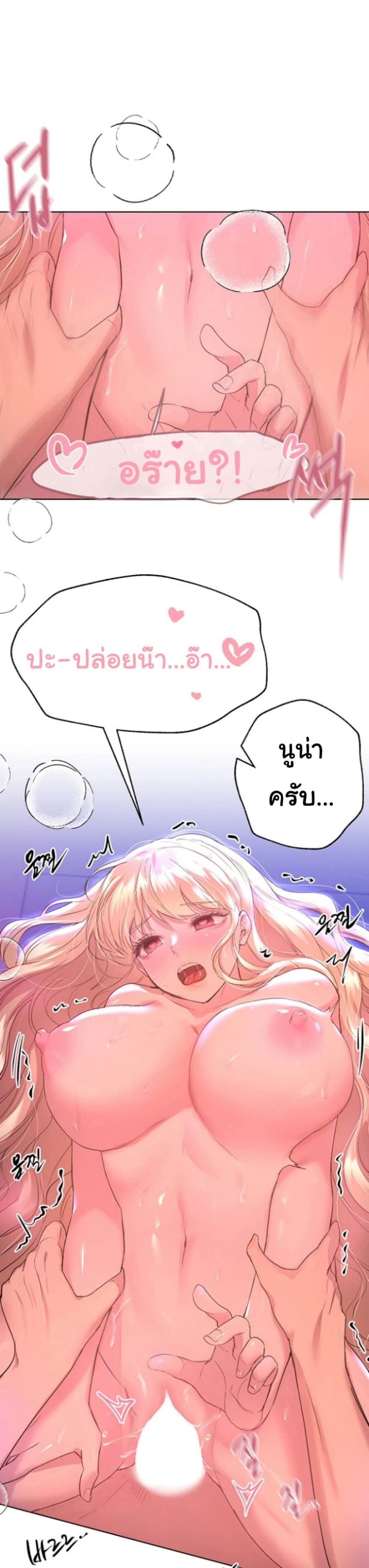 อ่านการ์ตูน My Sister’s Friends 21 ภาพที่ 35