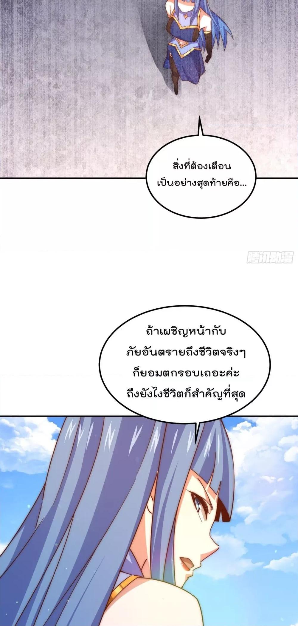 อ่านการ์ตูน Who is your Daddy 243 ภาพที่ 12