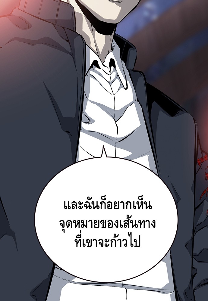 อ่านการ์ตูน King Game 20 ภาพที่ 34