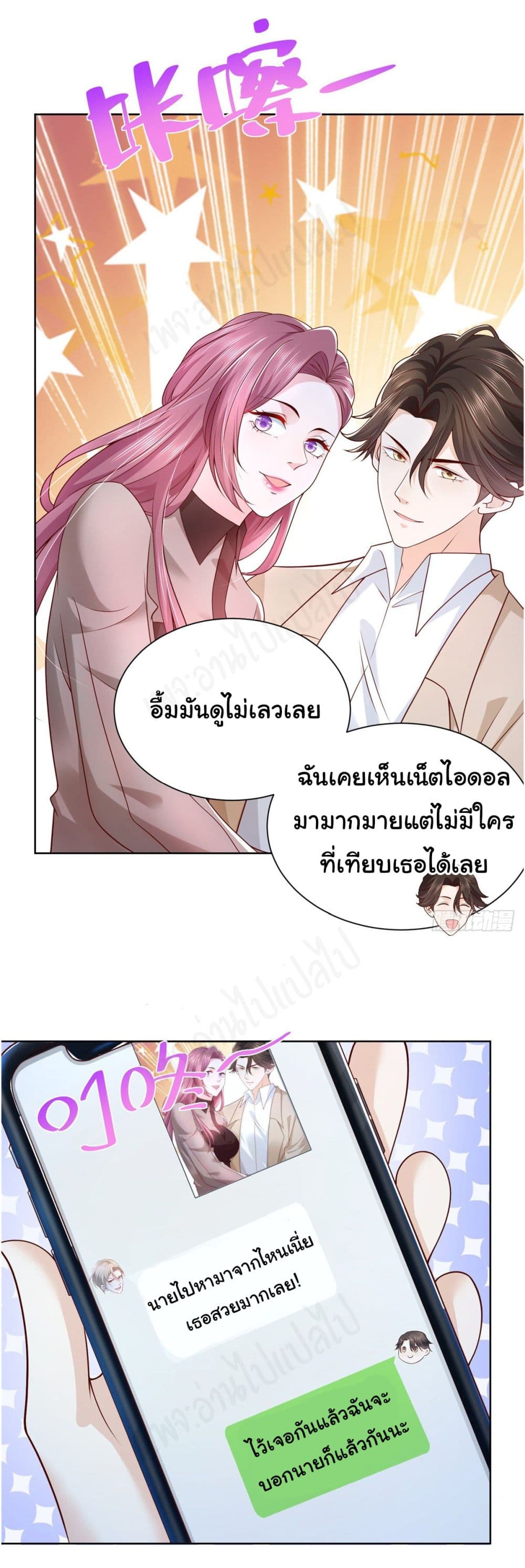 อ่านการ์ตูน I Randomly Have a New Career Every Week 34 ภาพที่ 4