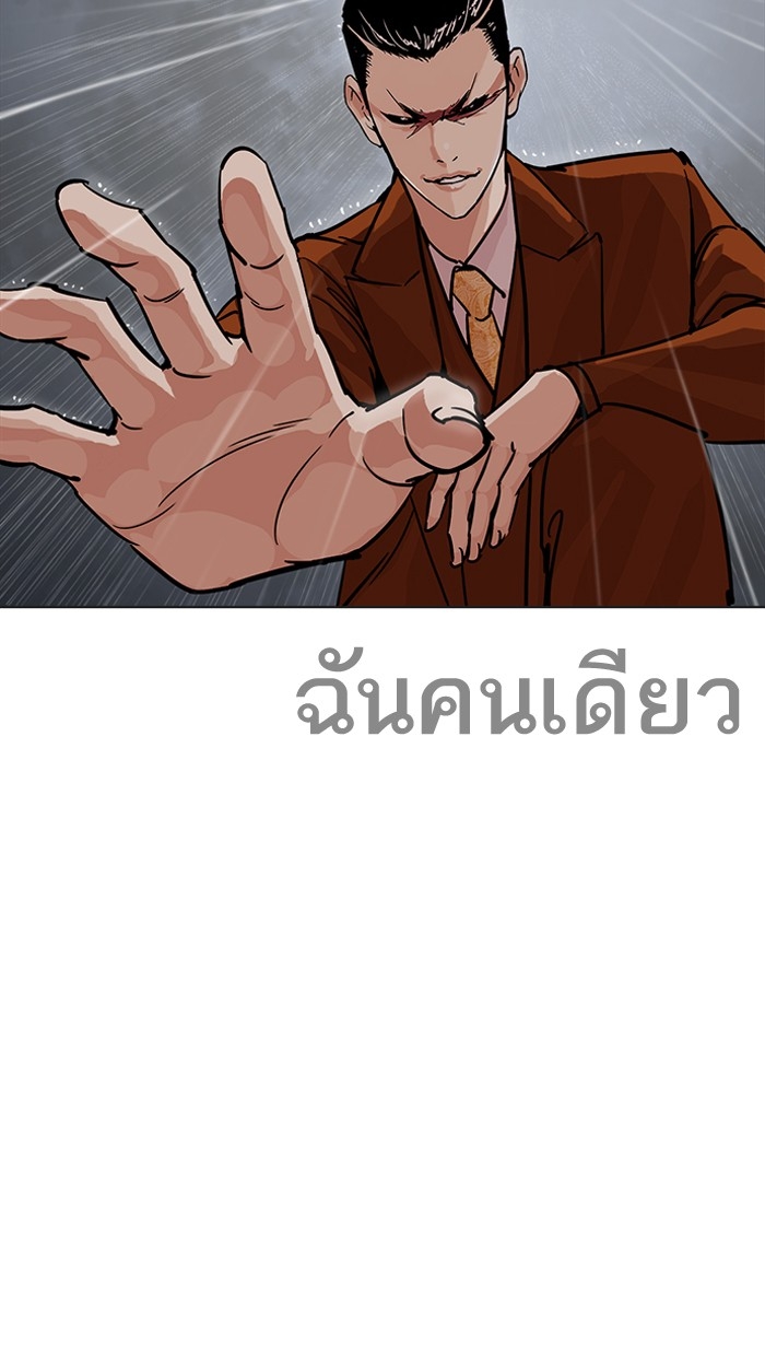 อ่านการ์ตูน Lookism 211 ภาพที่ 146