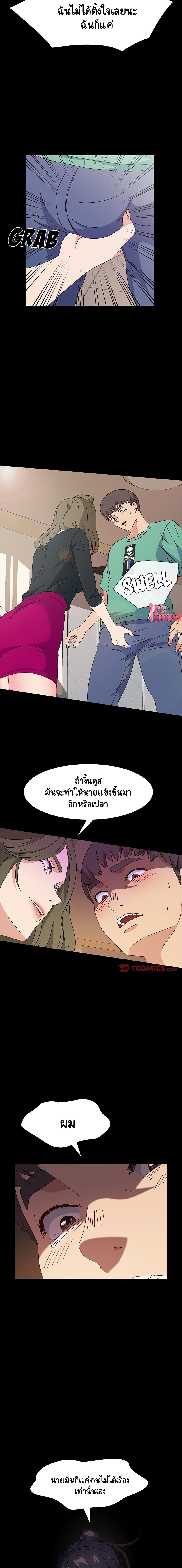 อ่านการ์ตูน God Model 21 ภาพที่ 11