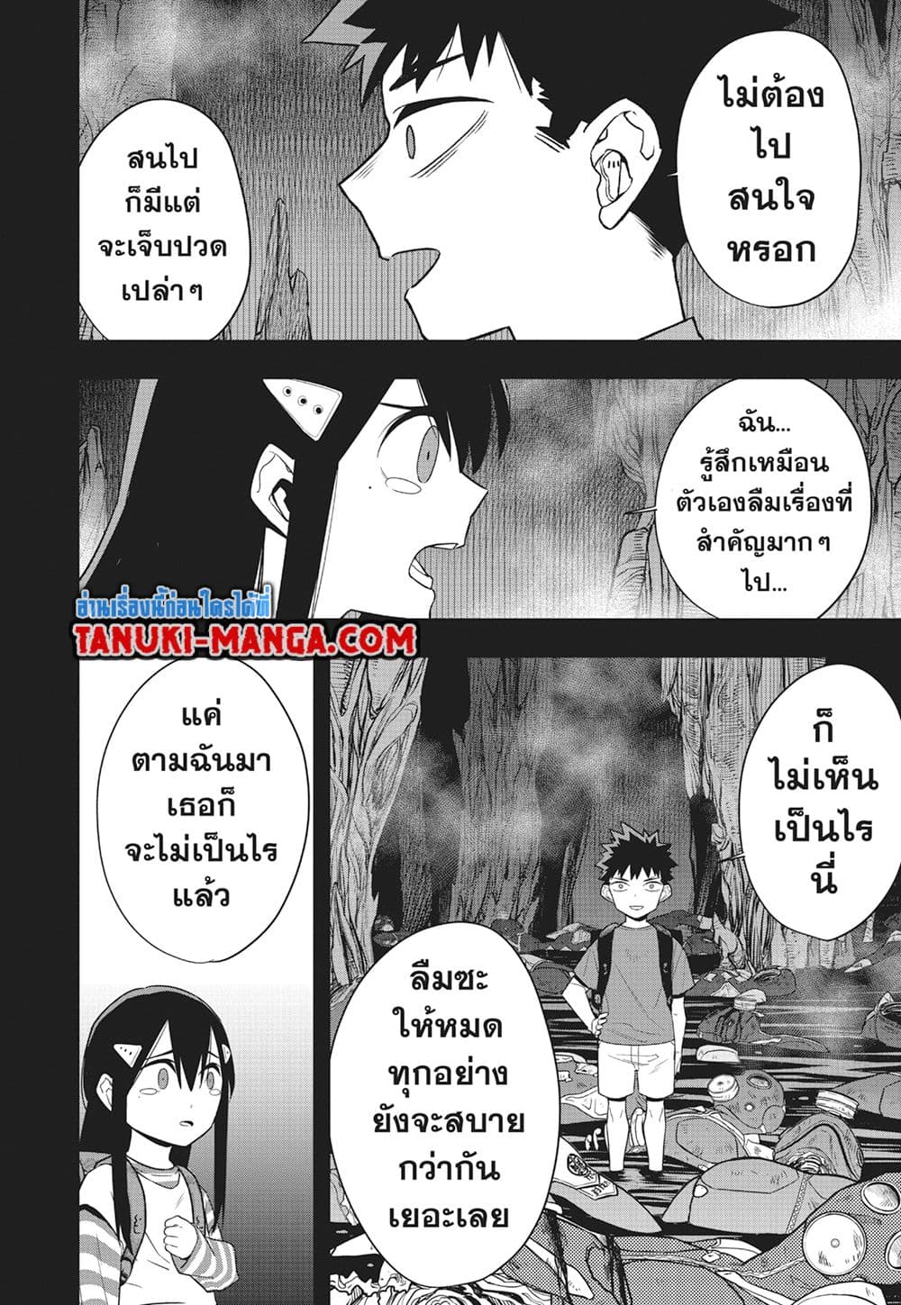 อ่านการ์ตูน Kaiju No.8 103 ภาพที่ 8