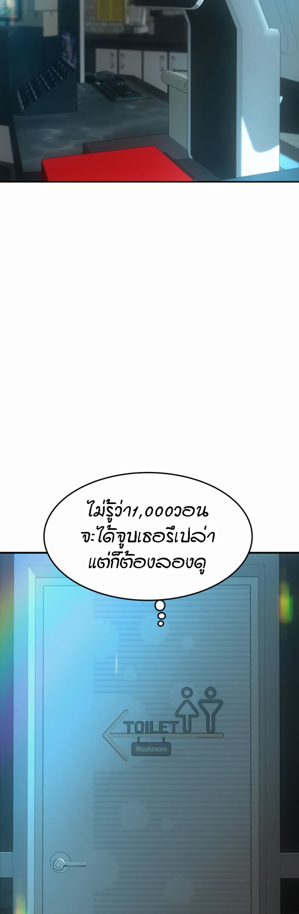 อ่านการ์ตูน Pay with Sperm Pay 8 ภาพที่ 17