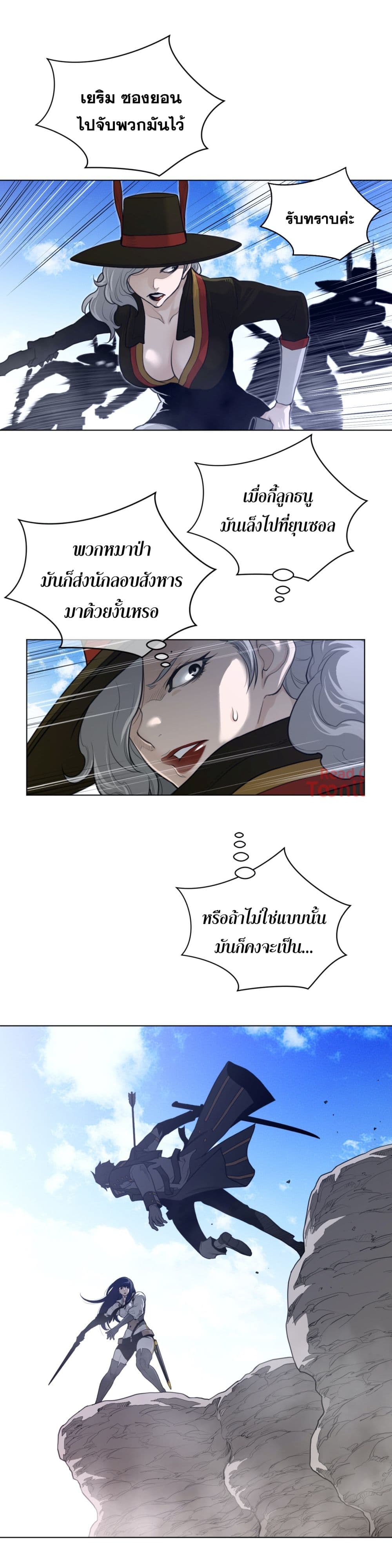 อ่านการ์ตูน Perfect Half 102 ภาพที่ 10