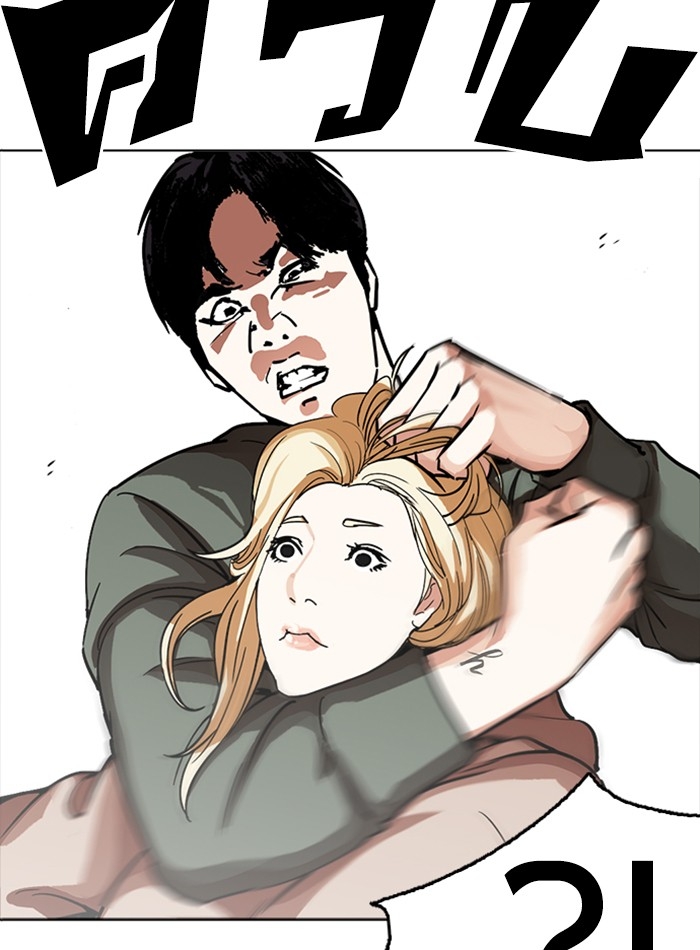 อ่านการ์ตูน Lookism 231 ภาพที่ 69