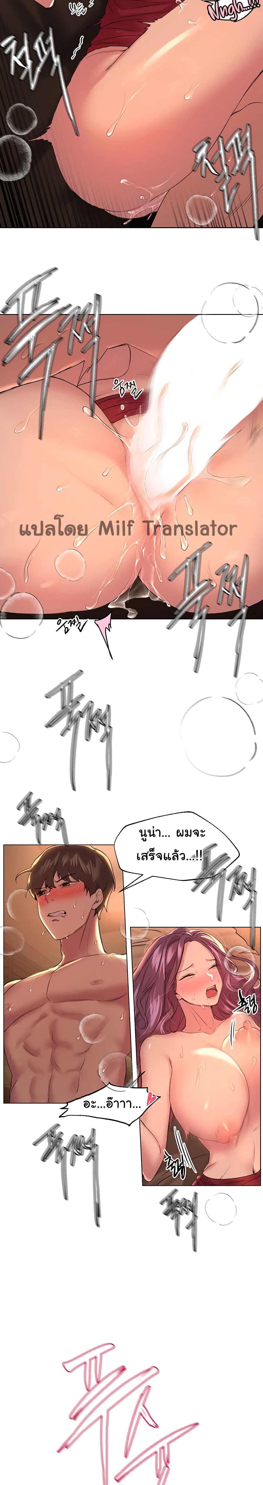 อ่านการ์ตูน My Sister’s Friends 10 ภาพที่ 20