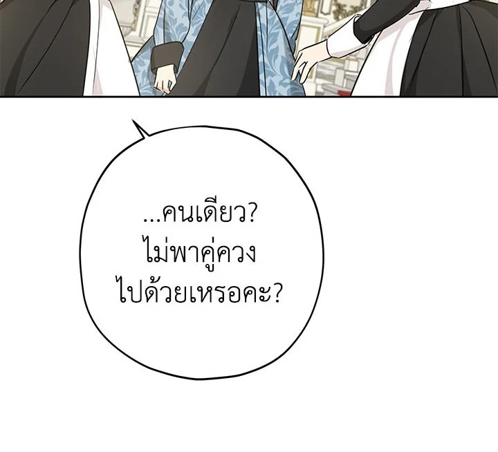 อ่านการ์ตูน Actually, I Was the Real One 15 ภาพที่ 106