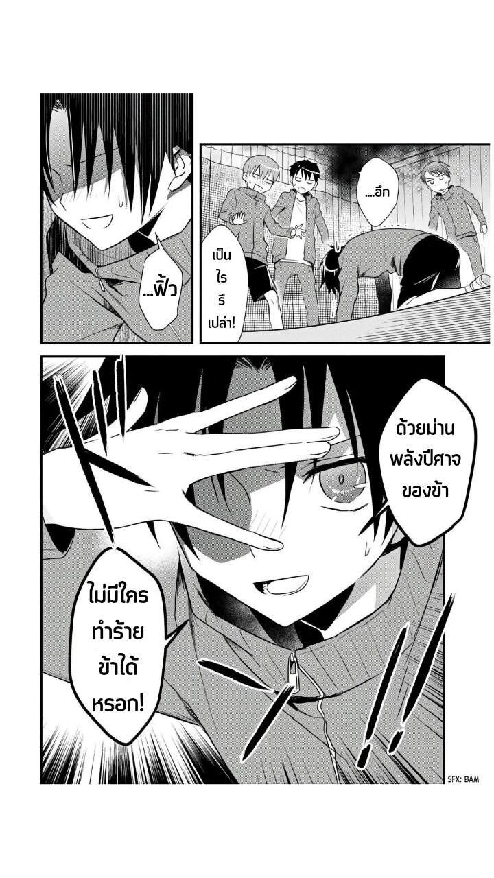 อ่านการ์ตูน Megami-ryou no Ryoubo-kun 26 ภาพที่ 13