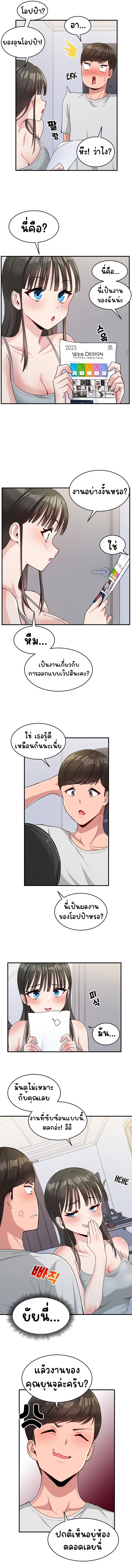 อ่านการ์ตูน A Crushing Confession 2 ภาพที่ 5