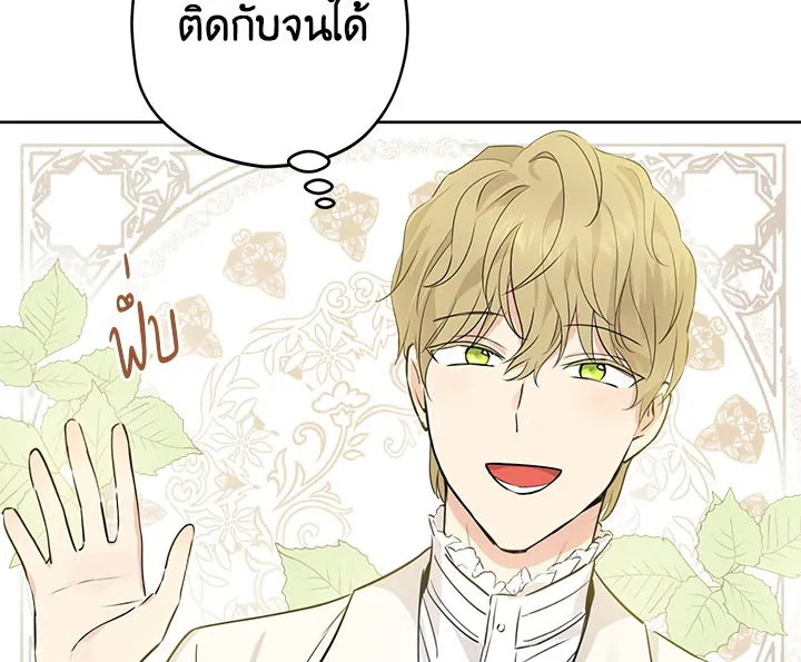 อ่านการ์ตูน Actually, I Was the Real One 19 ภาพที่ 60