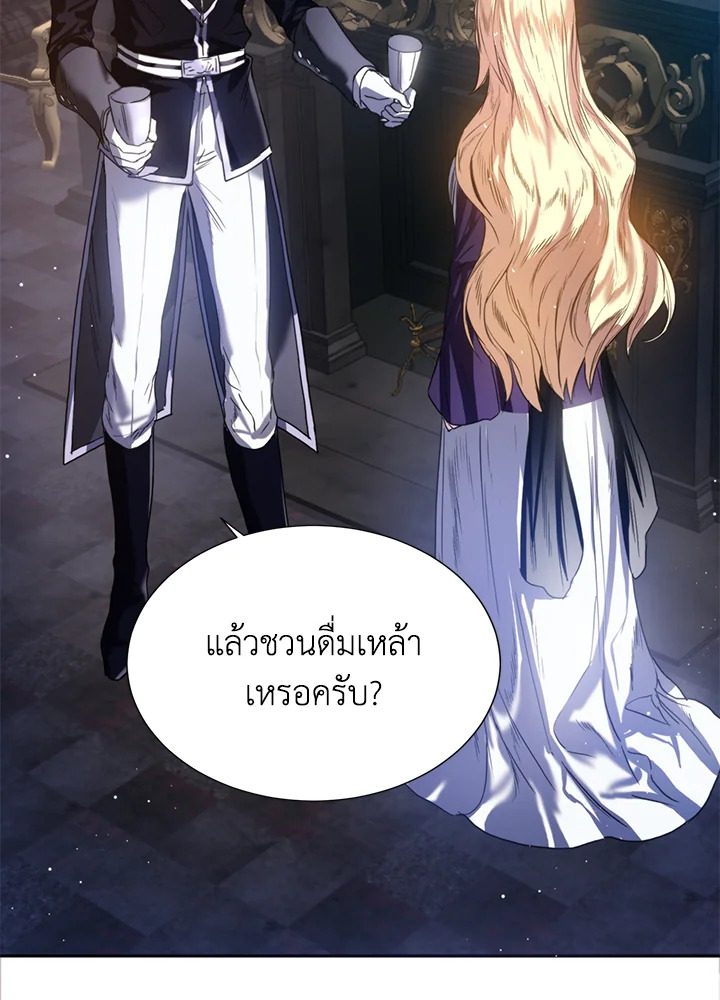 อ่านการ์ตูน Royal Marriage 1 ภาพที่ 17