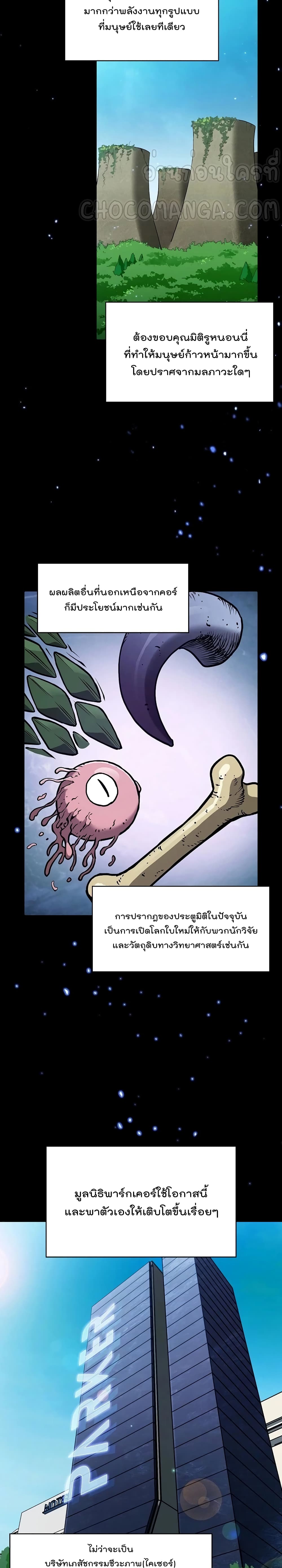 อ่านการ์ตูน The Constellation 29 ภาพที่ 12