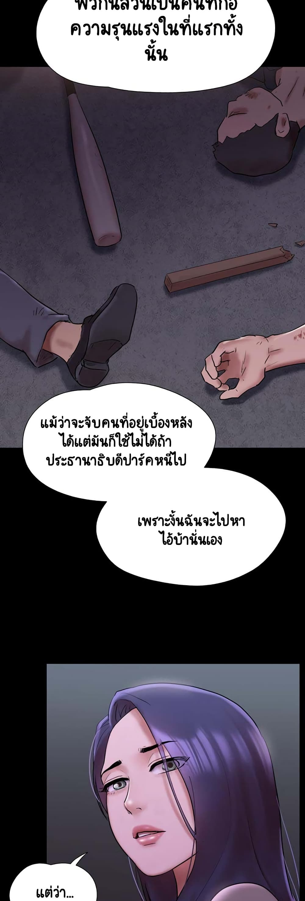 อ่านการ์ตูน Everything Is Agreed 144 ภาพที่ 17