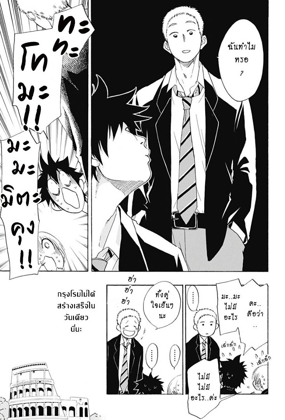 อ่านการ์ตูน Ao no Furaggu 2 ภาพที่ 16