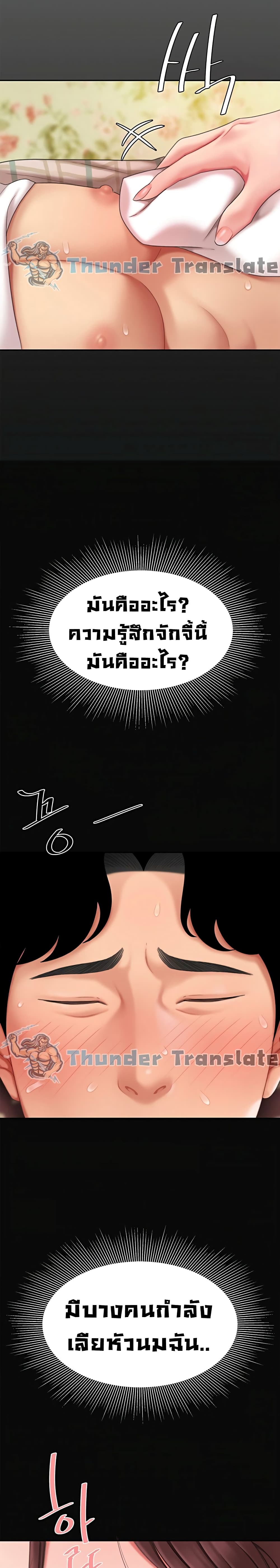 อ่านการ์ตูน I Want A Taste 7 ภาพที่ 28