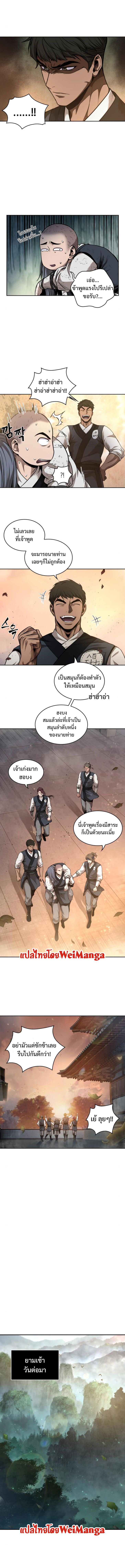 อ่านการ์ตูน Nano Machine 49 ภาพที่ 7