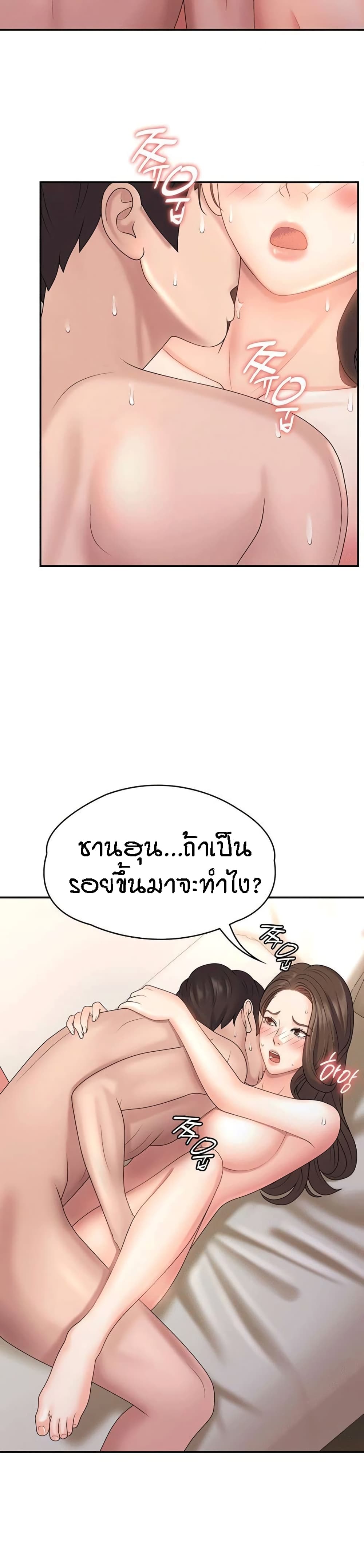 อ่านการ์ตูน Aunt Puberty 9 ภาพที่ 3